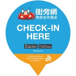 Jiepang's NFC window sticker