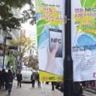 Banners advertise Seoul's NFC Zone