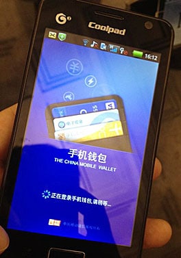 China Mobile Wallet