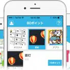 TenTen's app rewards shoppers via BLE