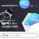 Samsung Pay Mini