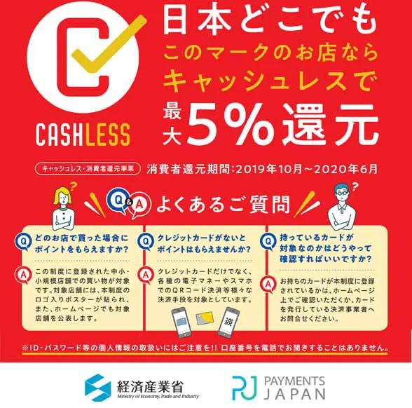 Promo banner for Japan cashless discount
