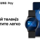 Samsung Pay on watch and phone for kazakhstan launchor Kazak