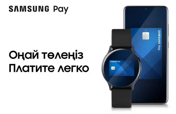 Samsung Pay on watch and phone for Kazakhstan launch