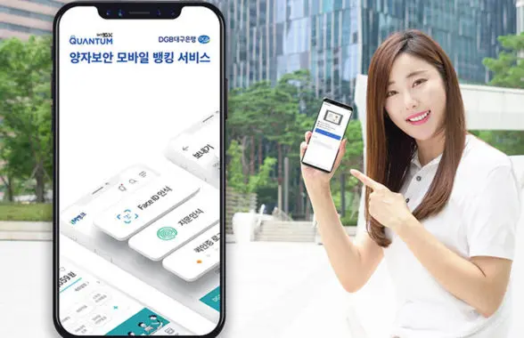 DGB Daegu IM Bank mobile banking app on a Samsung Galaxy A Quantum 5G smartphone