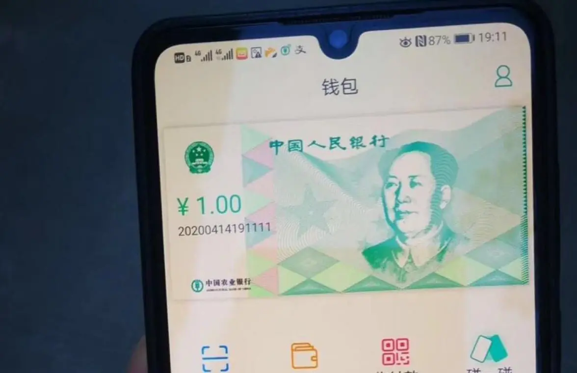 People's Bank of China digital currency CBDC on smartphone screen