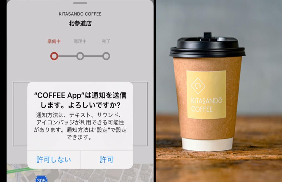 Kitasando Coffee NFC Apps Clips mobile payments