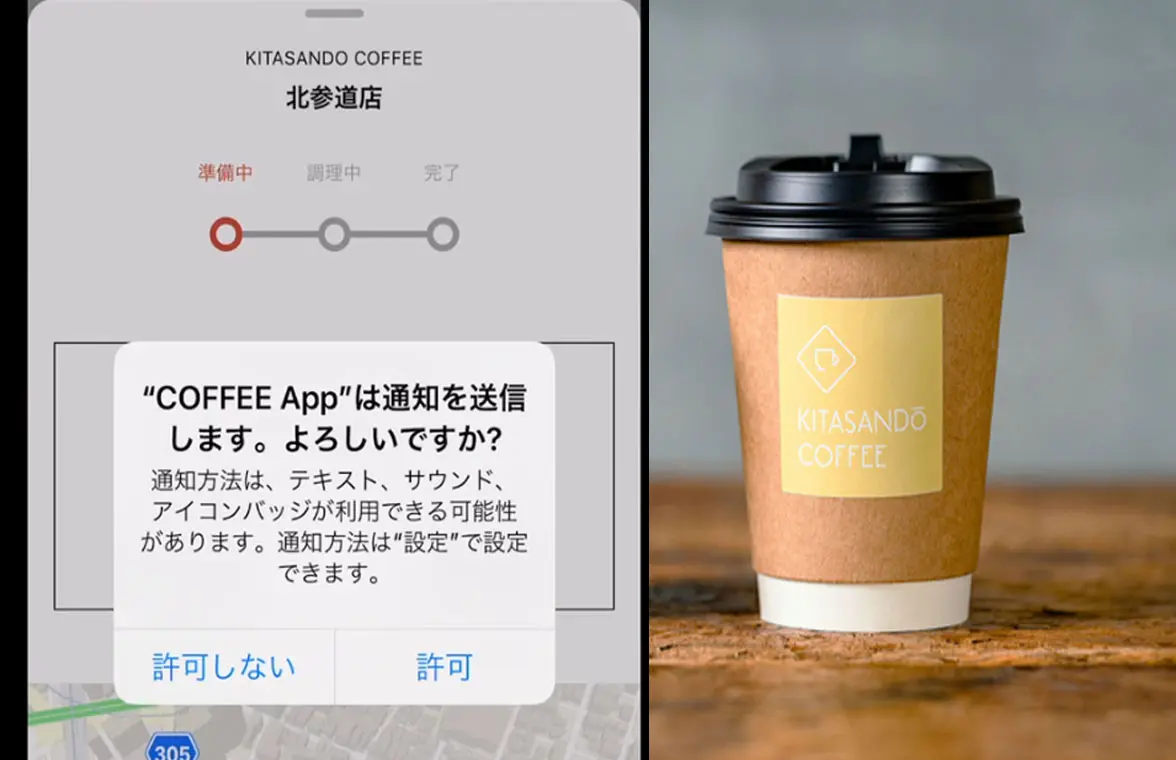 Kitasando Coffee NFC Apps Clips mobile payments