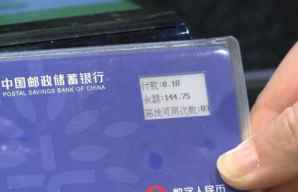 PBOC contactless card showing China's digital currency