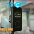 Tageless Bluetooth fare reader