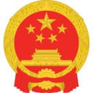 Shanghai Municipal People’s Government logo