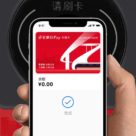 The Ruubypay app running on a phone
