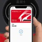 The Ruubypay app running on a phone