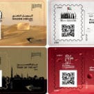 4 nfc stamps issued by UAE postal group