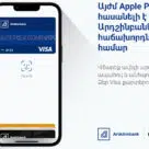 Ardshinbank Armenia smartphone with Apple Pay