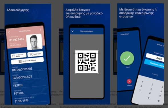 Greece digital ID card and driving licence on 3 smartphone screens
