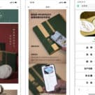Chinese tea brand with NFC tags and smartphones being used to tap NFC tags to access information