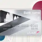 Qatar Central Bank Himyan prepaid debit card
