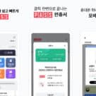 South Korea Pass mobile verification app on smartphone